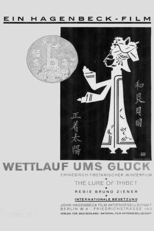Wettlauf ums Glückのポスター