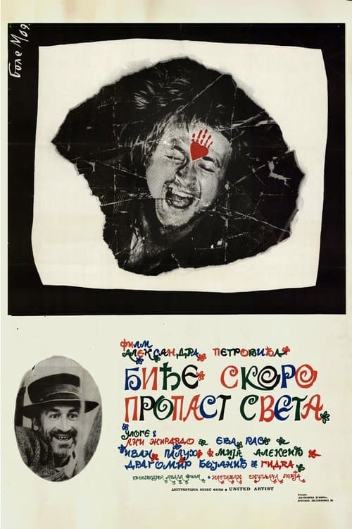 Биће скоро пропаст светаのポスター