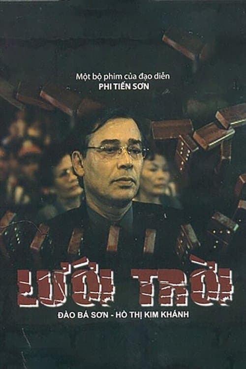 Lưới Trờiのポスター