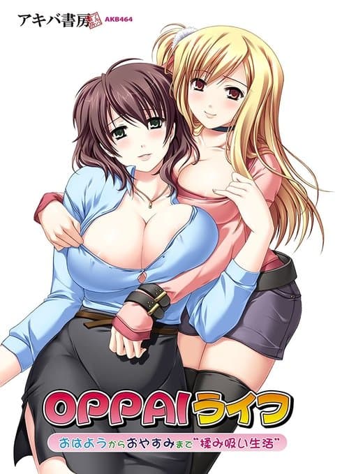 OPPAI ライフのポスター