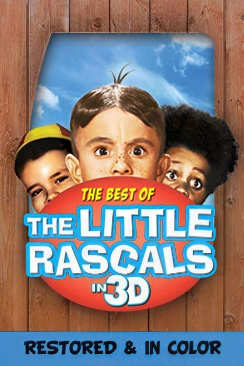 The Best of The Little Rascals in 3Dのポスター
