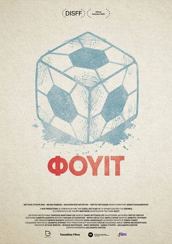 Φούιτのポスター