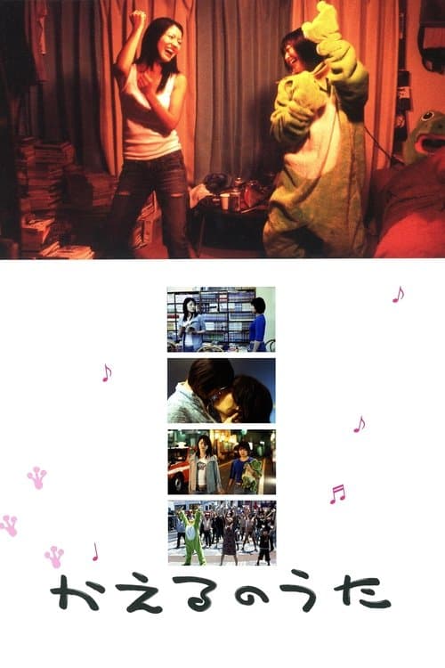 援助交際物語　したがるオンナたちのポスター