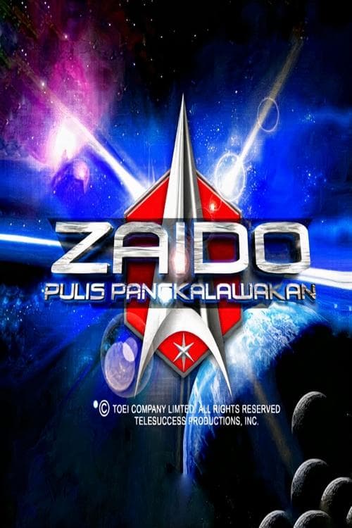 Zaido: Pulis Pangkalawakanのポスター