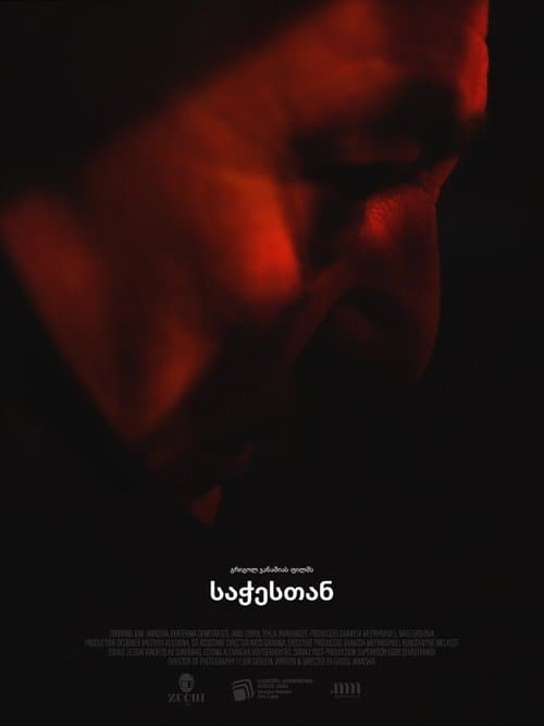 In the Carのポスター