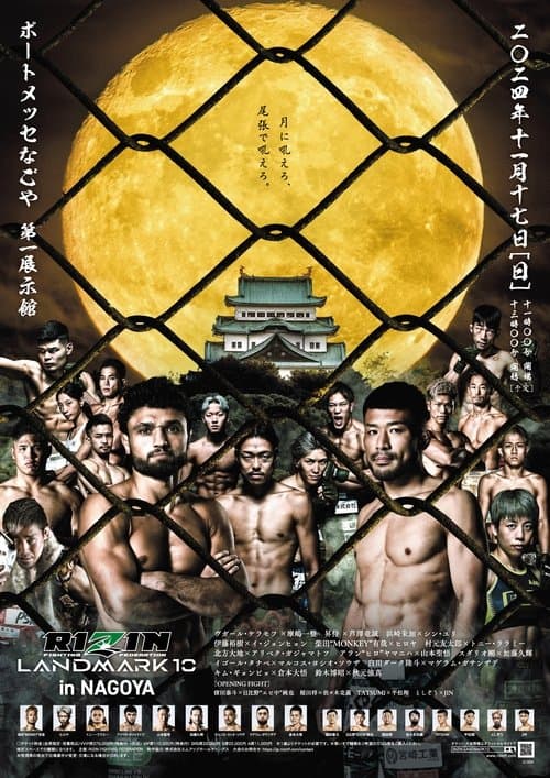 RIZIN LANDMARK 10 in NAGOYAのポスター