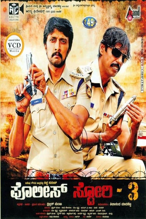 Police Story 3のポスター