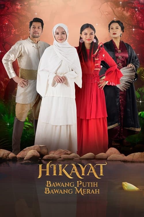 Hikayat Bawang Putih Bawang Merahのポスター