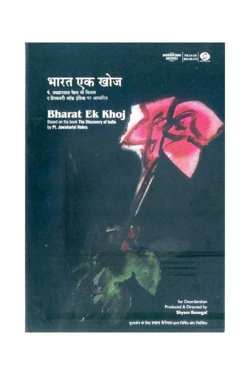 Bharat Ek Khojのポスター