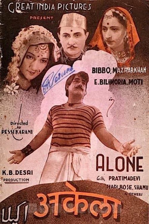 Akelaのポスター