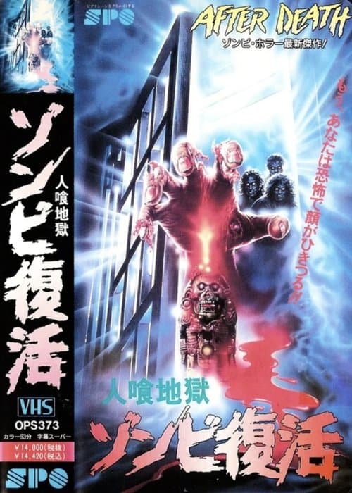 After Death - Oltre la morteのポスター