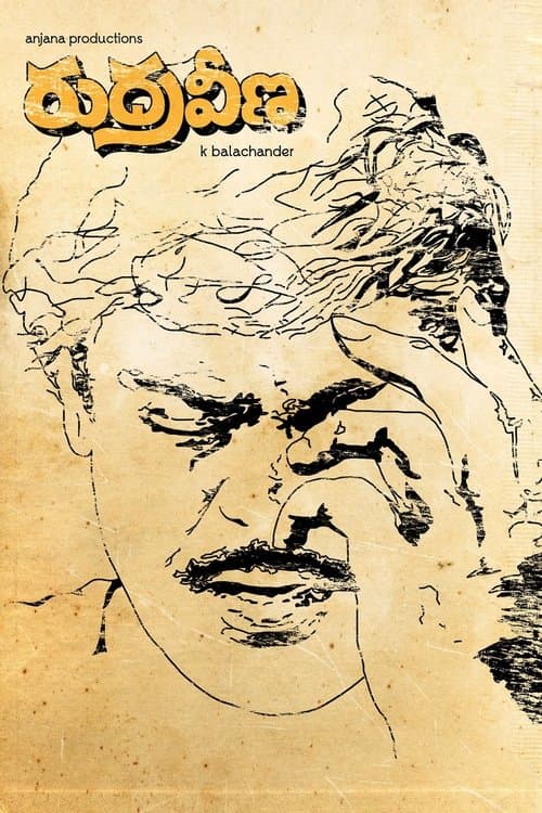రుద్రవీణのポスター