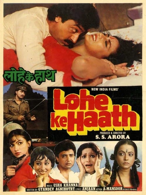 Lohe Ke Haathのポスター
