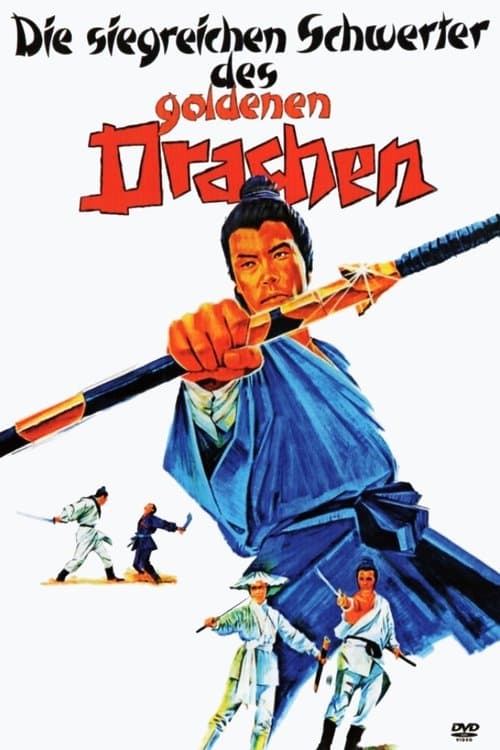 八步追魂のポスター