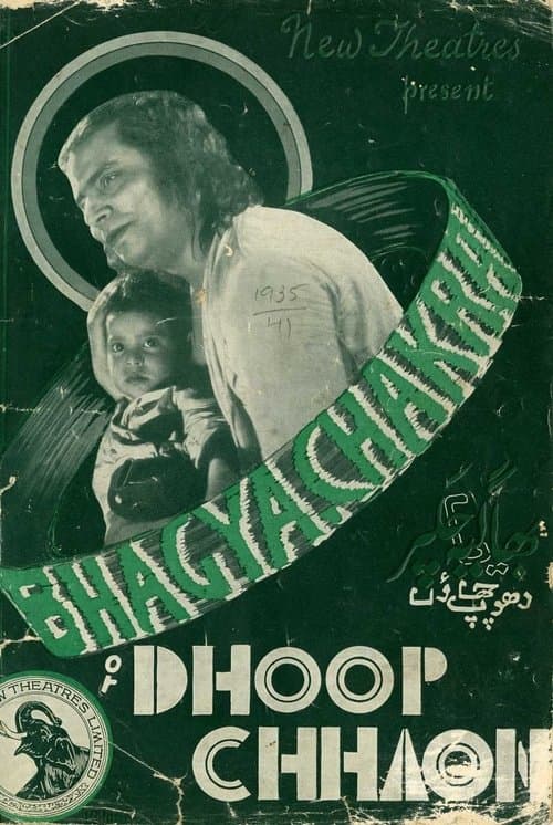 Dhoop Chhaonのポスター