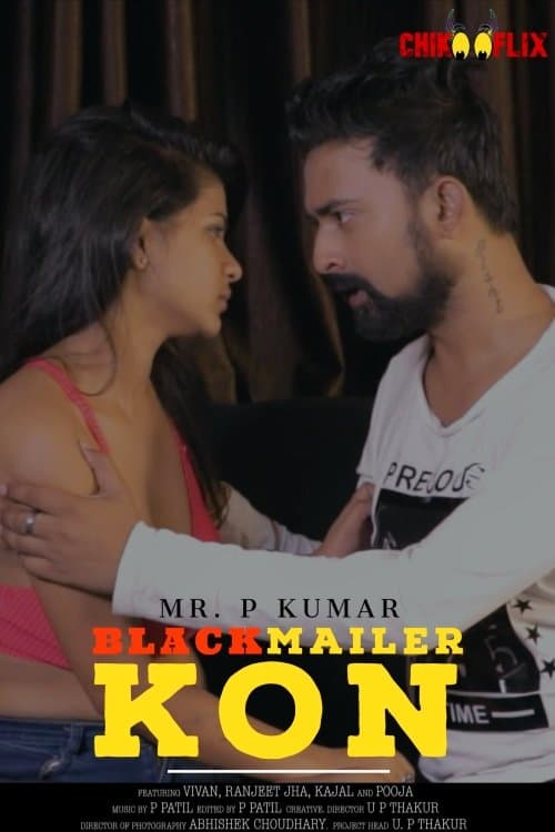 Blackmailer Konのポスター