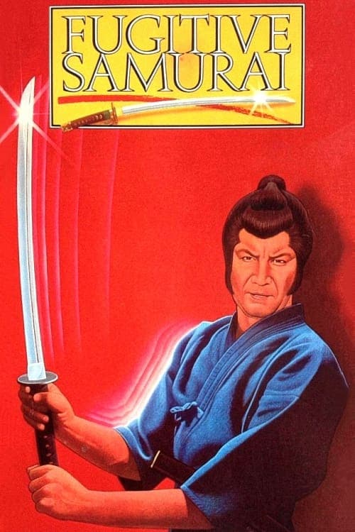子連れ狼のポスター