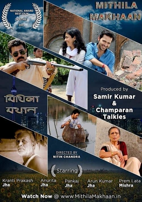 Mithila Makhaanのポスター