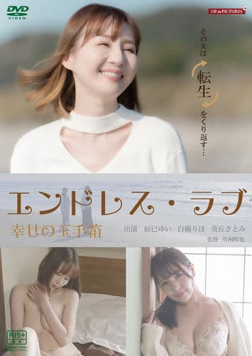 痴態道楽　熟女発情くりかえしのポスター