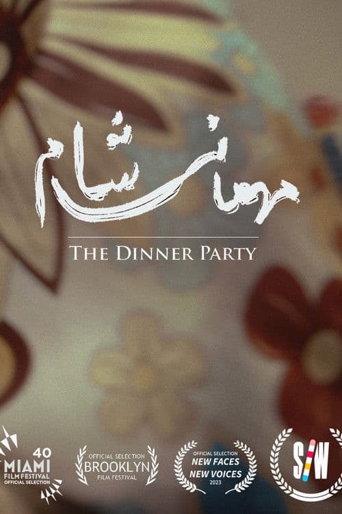The Dinner Partyのポスター