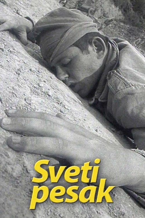Sveti pesakのポスター