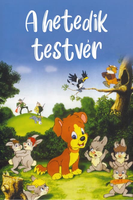 A hetedik testvérのポスター