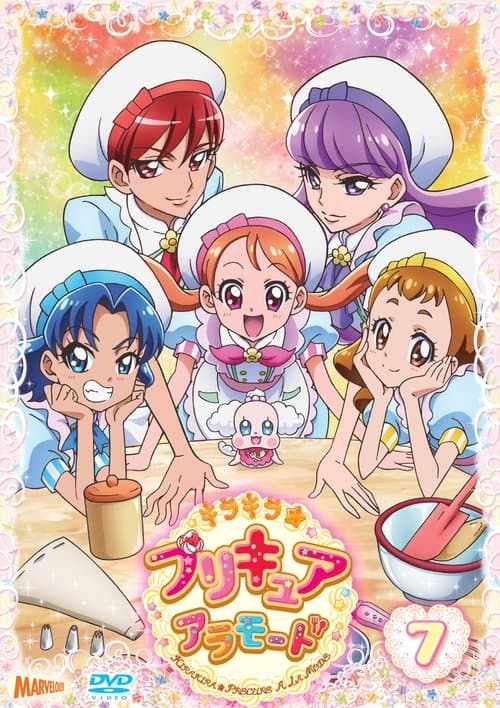 キラキラ☆プリキュアアラモードのポスター