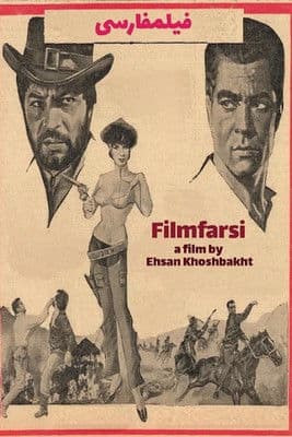Filmfarsiのポスター