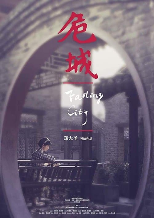 Falling Cityのポスター