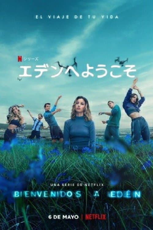 エデンへようこそのポスター