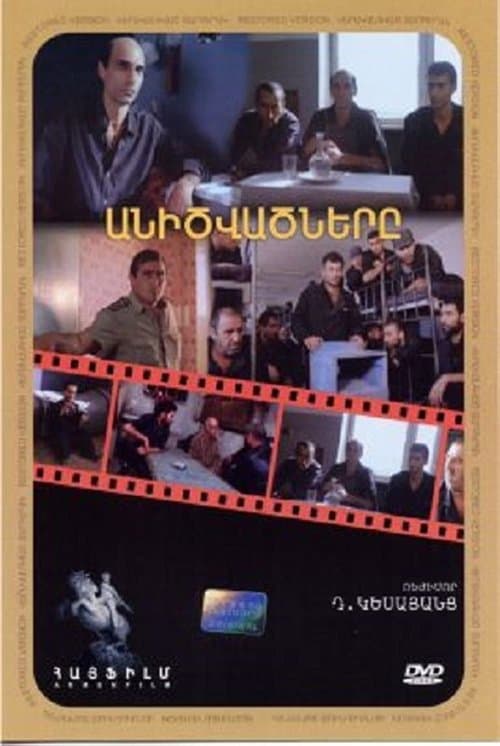 The Damned Onesのポスター