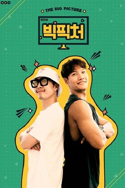 Big Pictureのポスター