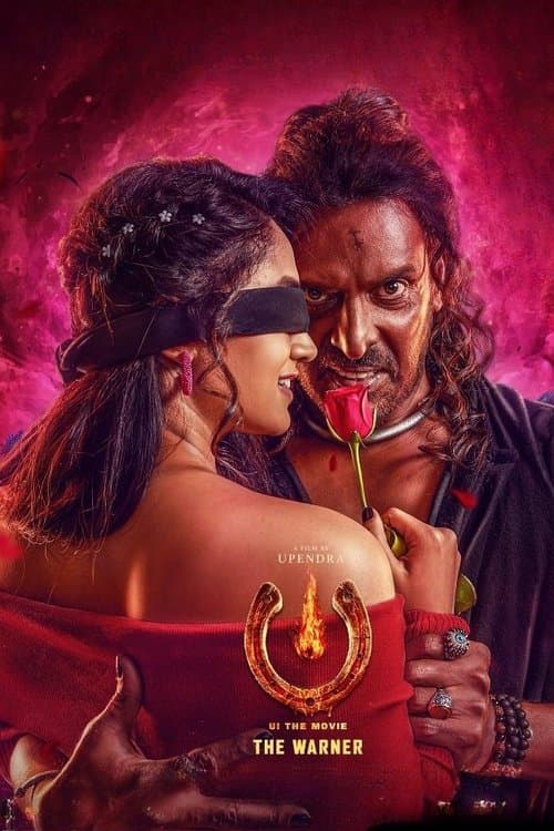 ಉಪೇಂದ್ರ ಇಂಟೆಲಿಜೆನ್ಸ್のポスター