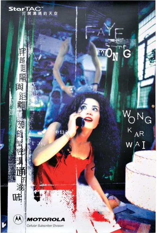 Motorolaのポスター