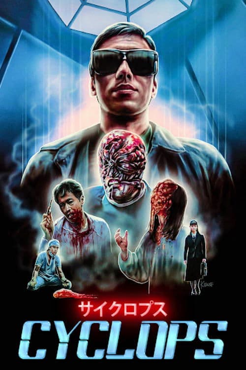 キクロプスのポスター