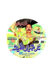 Main Julian Englandのポスター