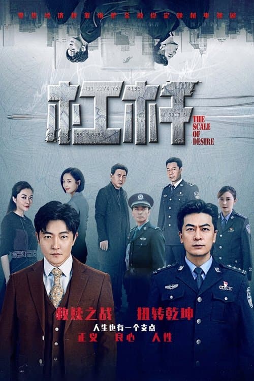 杠杆のポスター