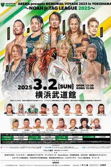 NOAH 25th Anniversary Memorial Voyage 2025 in Yokohama ～NOAH Jr. Tag League 2025～のポスター