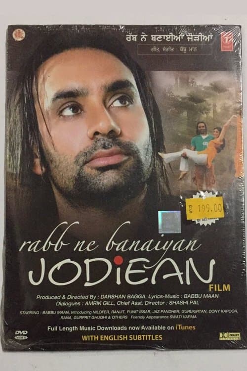 Rabb Ne Banaiyan Jodieanのポスター
