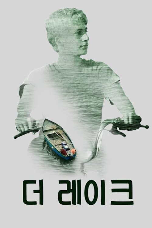 Liqeni imのポスター