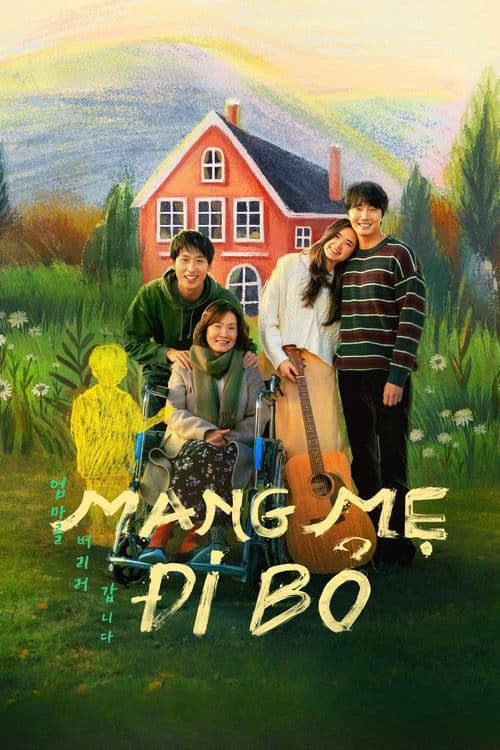 Mang Mẹ Đi Bỏのポスター