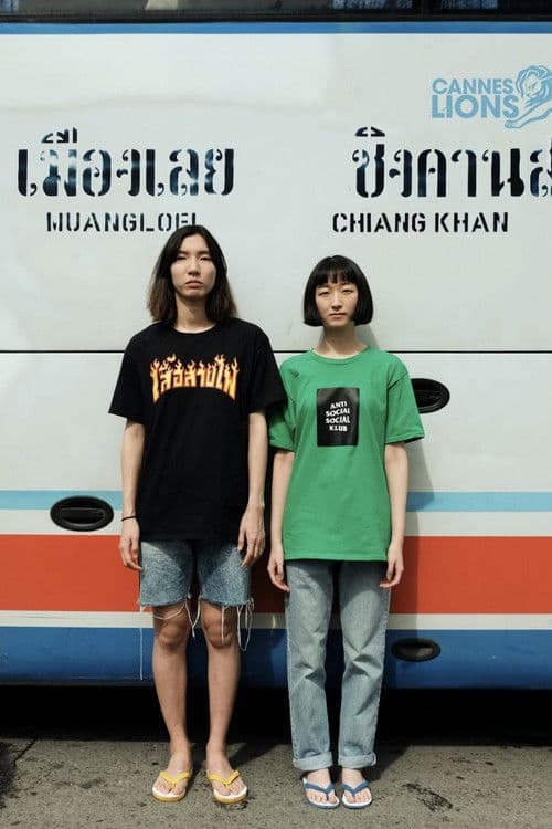 Friendshitのポスター