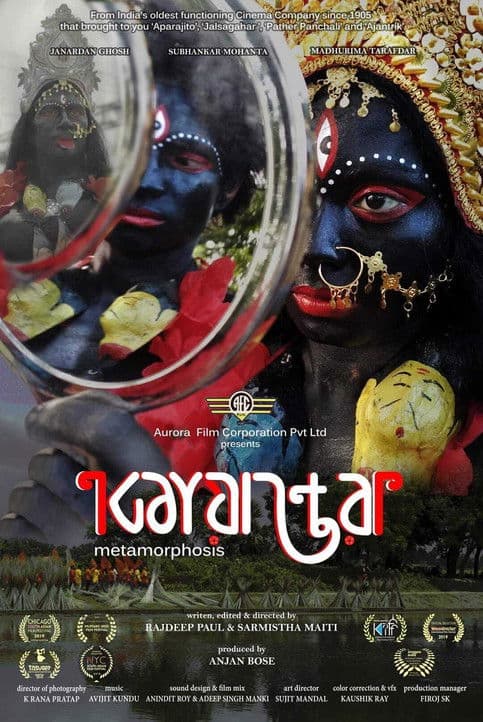 Kayantarのポスター