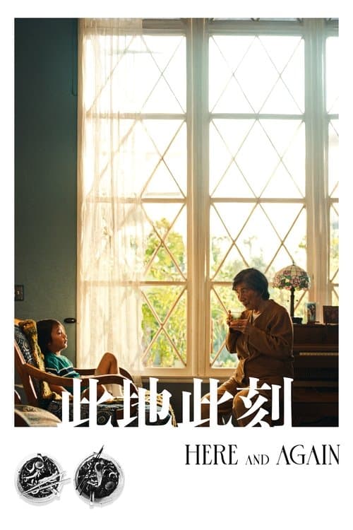 Here and Againのポスター