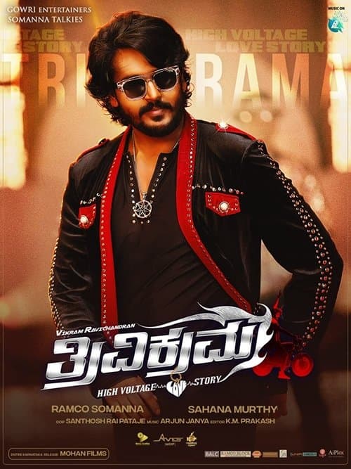 Trivikramaのポスター