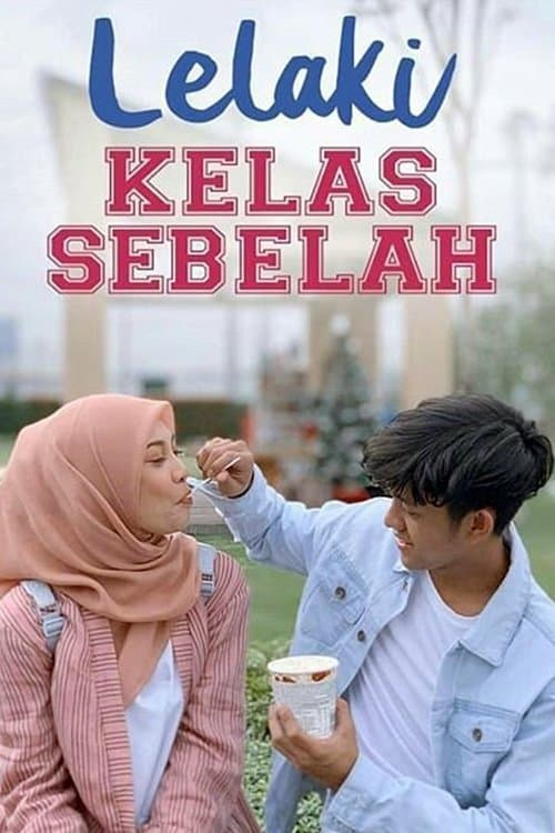Lelaki Kelas Sebelahのポスター
