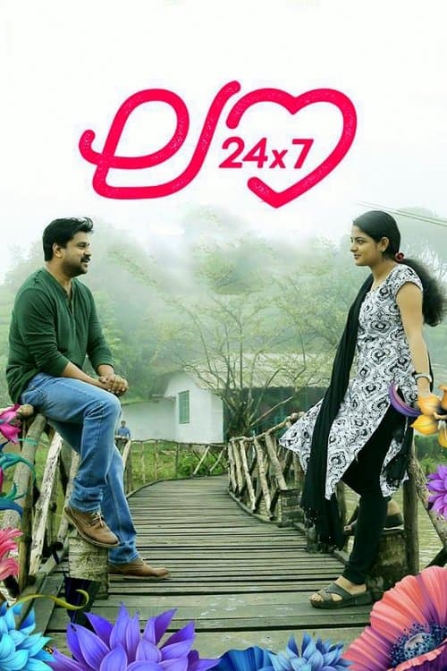 ലവ് 24X7のポスター