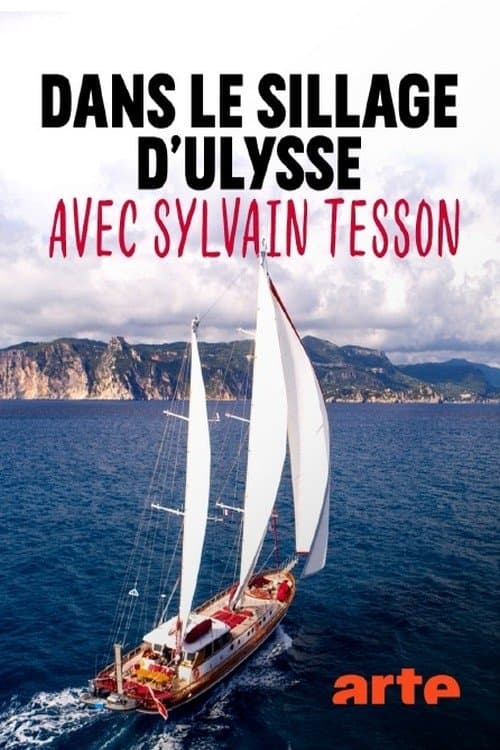 Dans le sillage d'Ulysse avec Sylvain Tessonのポスター