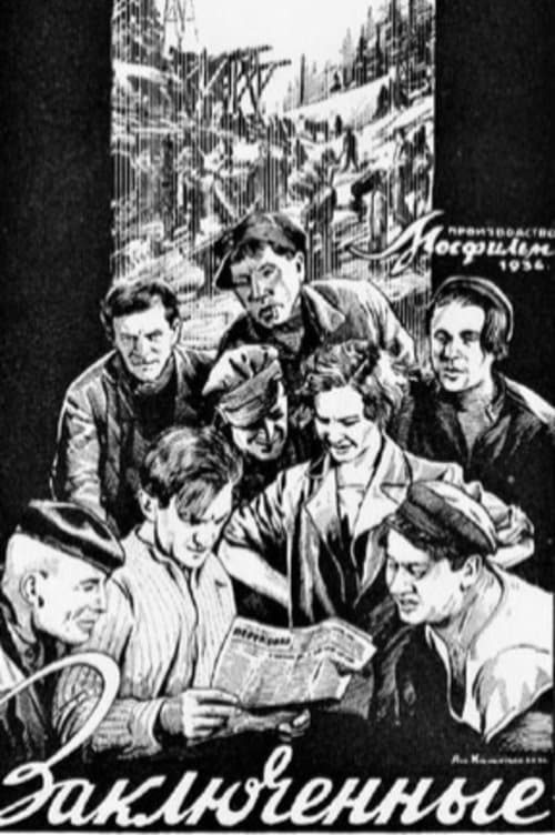 Заключённыеのポスター