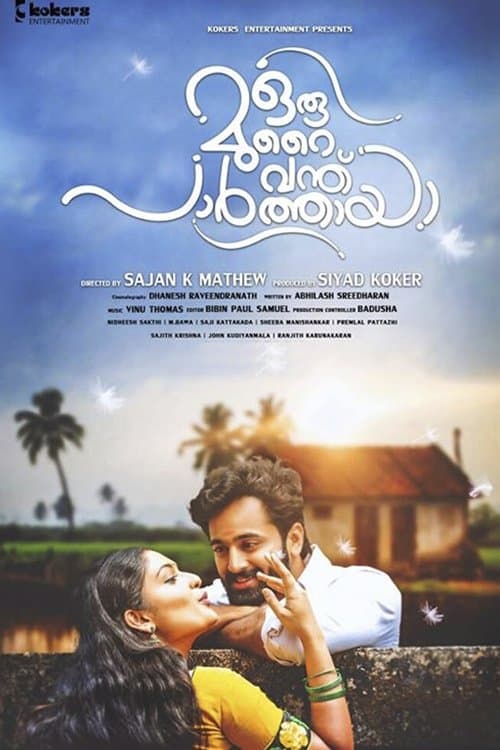 ഒരു മുറൈ വന്ത് പാര്‍ത്തായのポスター